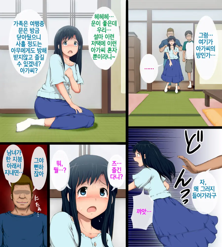 Hakoiri Ojou-Sama Ga Dokoka Tooku E Uritobasareru Made No Ohanashi